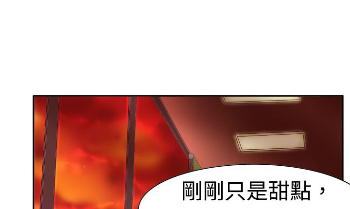 《處子獵人》在线观看 第3话 漫画图片85