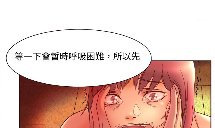 《處子獵人》在线观看 第3话 漫画图片57