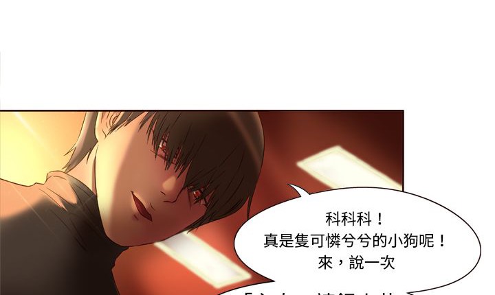 《處子獵人》在线观看 第3话 漫画图片18