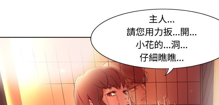 《處子獵人》在线观看 第3话 漫画图片106