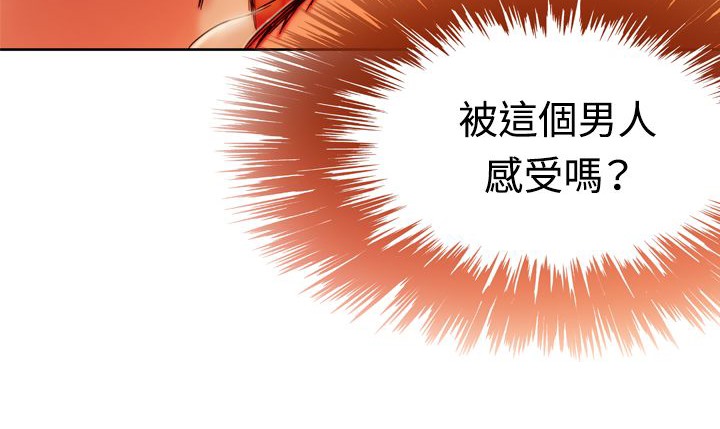 《處子獵人》在线观看 第4话 漫画图片132