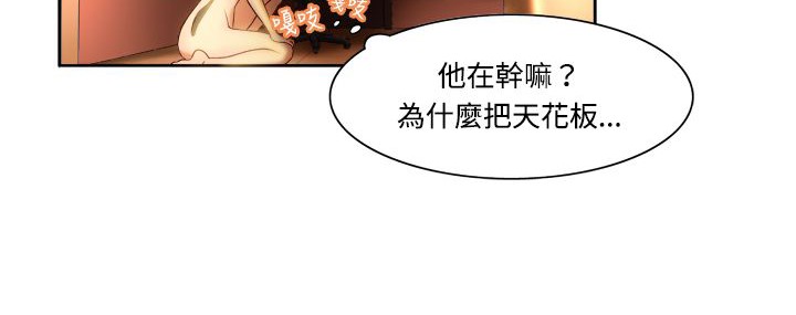 《處子獵人》在线观看 第4话 漫画图片52