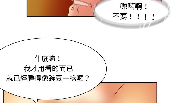 《處子獵人》在线观看 第4话 漫画图片16