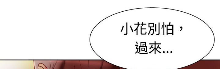 《處子獵人》在线观看 第4话 漫画图片67