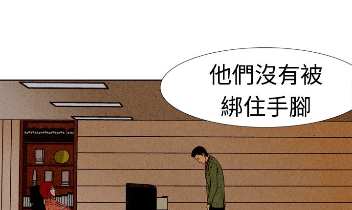 《處子獵人》在线观看 第4话 漫画图片99