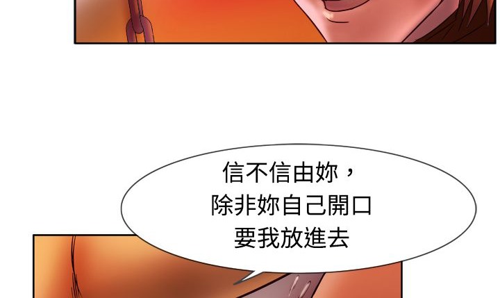 《處子獵人》在线观看 第4话 漫画图片119