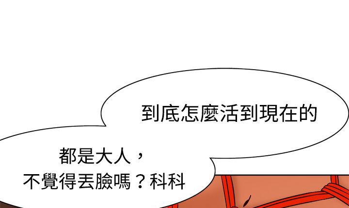 《處子獵人》在线观看 第4话 漫画图片113