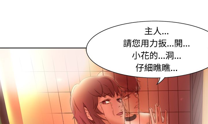 《處子獵人》在线观看 第4话 漫画图片5