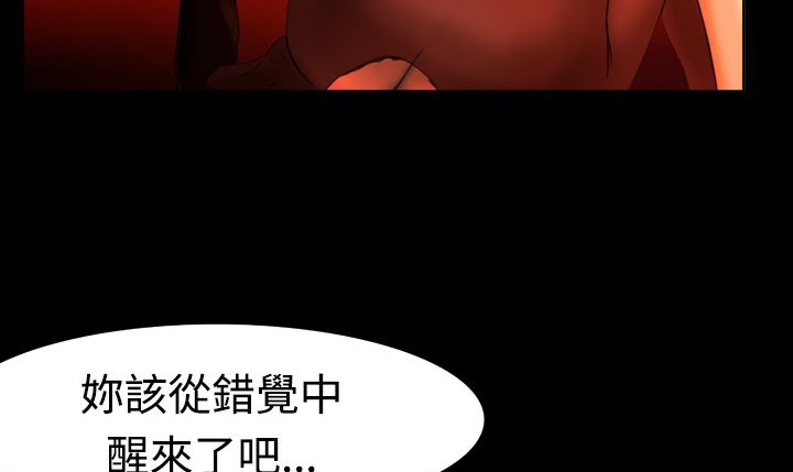 《處子獵人》在线观看 第5话 漫画图片76