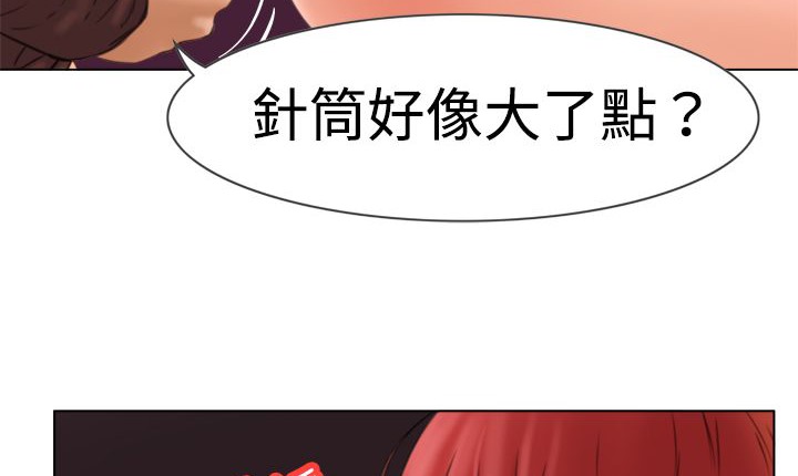 《處子獵人》在线观看 第6话 漫画图片17