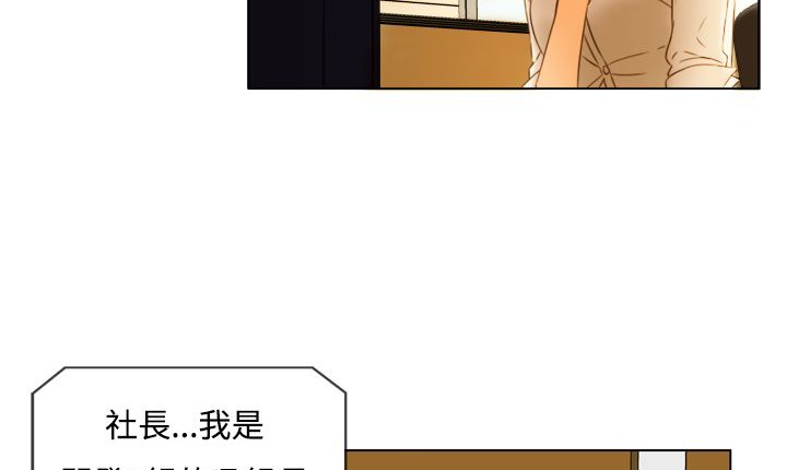 《處子獵人》在线观看 第6话 漫画图片114