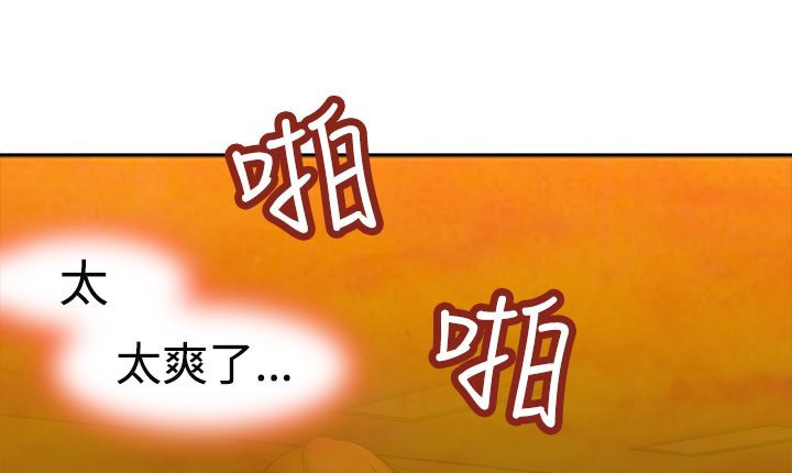 《處子獵人》在线观看 第6话 漫画图片71