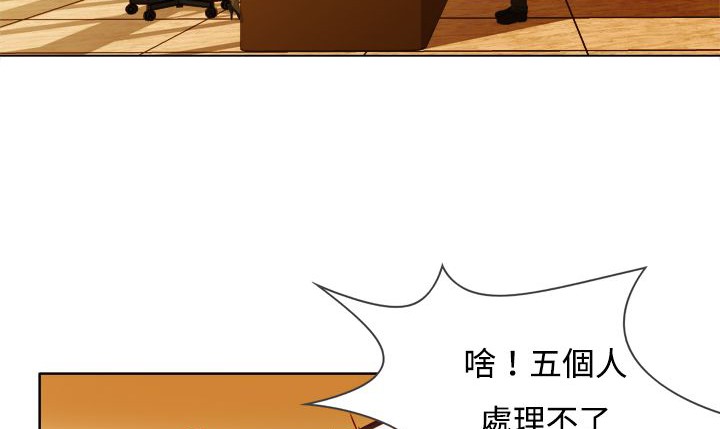 《處子獵人》在线观看 第6话 漫画图片118