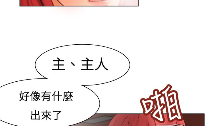 《處子獵人》在线观看 第6话 漫画图片76