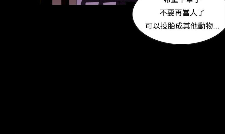 《處子獵人》在线观看 第7话 漫画图片90