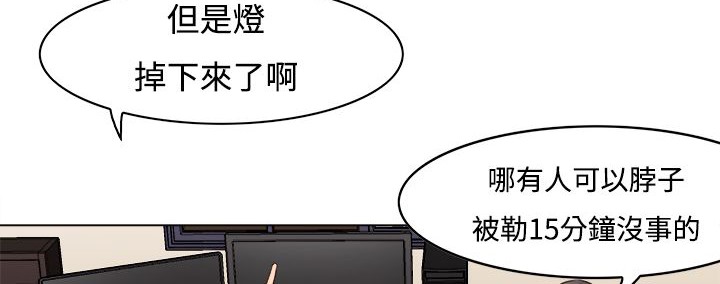 《處子獵人》在线观看 第8话 漫画图片68