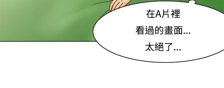 《處子獵人》在线观看 第8话 漫画图片136