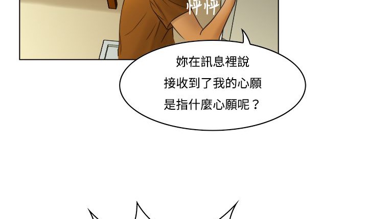 《處子獵人》在线观看 第8话 漫画图片20