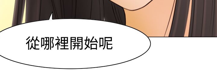 《處子獵人》在线观看 第8话 漫画图片92