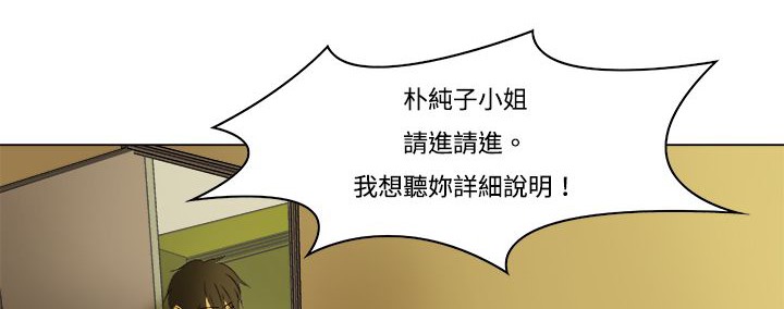 《處子獵人》在线观看 第8话 漫画图片26