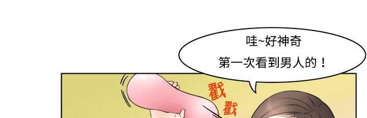 《處子獵人》在线观看 第8话 漫画图片54