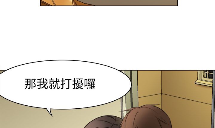 《處子獵人》在线观看 第8话 漫画图片32