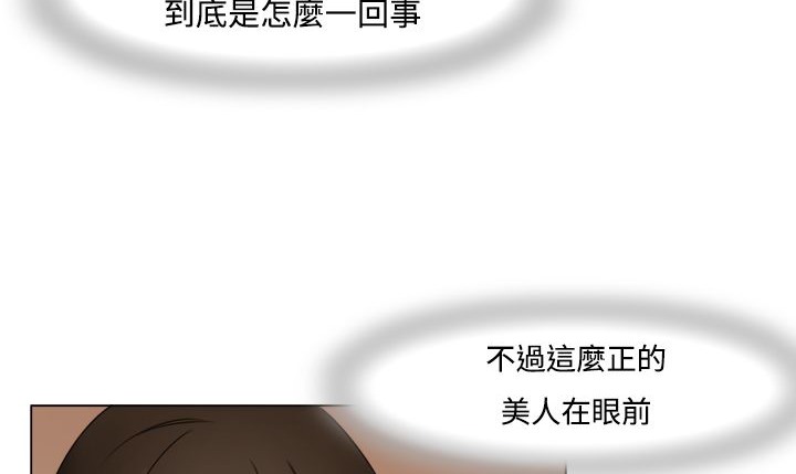 《處子獵人》在线观看 第8话 漫画图片49