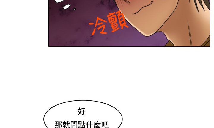 《處子獵人》在线观看 第8话 漫画图片18