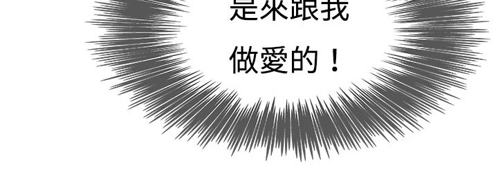 《處子獵人》在线观看 第8话 漫画图片84