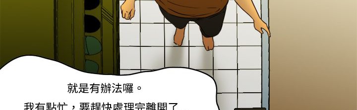 《處子獵人》在线观看 第8话 漫画图片13