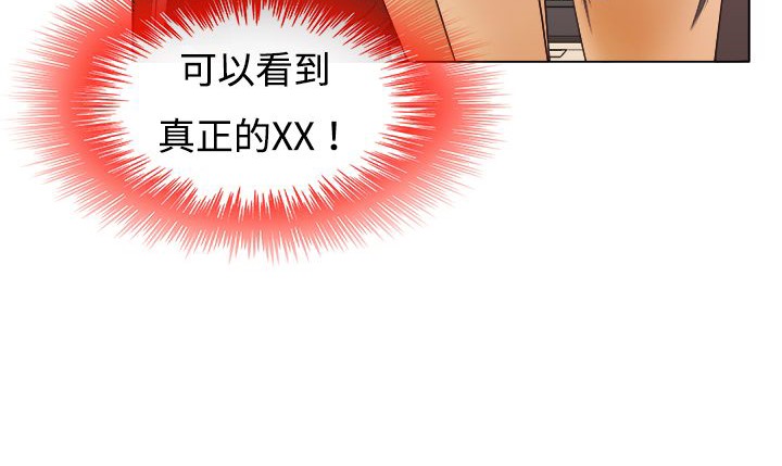 《處子獵人》在线观看 第9话 漫画图片48