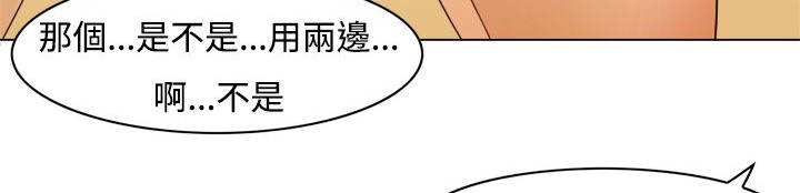 《處子獵人》在线观看 第9话 漫画图片27