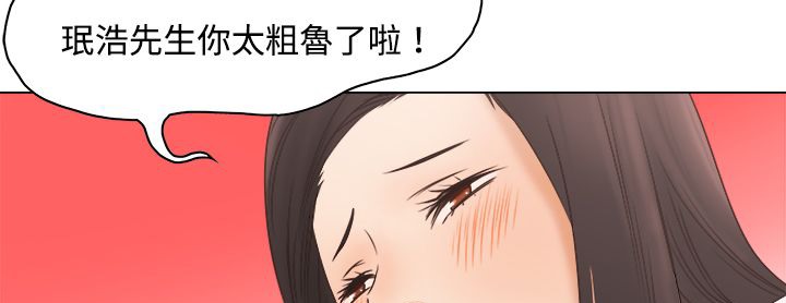 《處子獵人》在线观看 第9话 漫画图片106