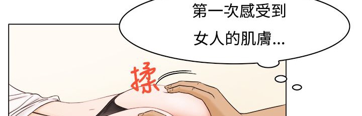 《處子獵人》在线观看 第9话 漫画图片12