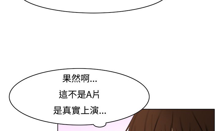 《處子獵人》在线观看 第9话 漫画图片73