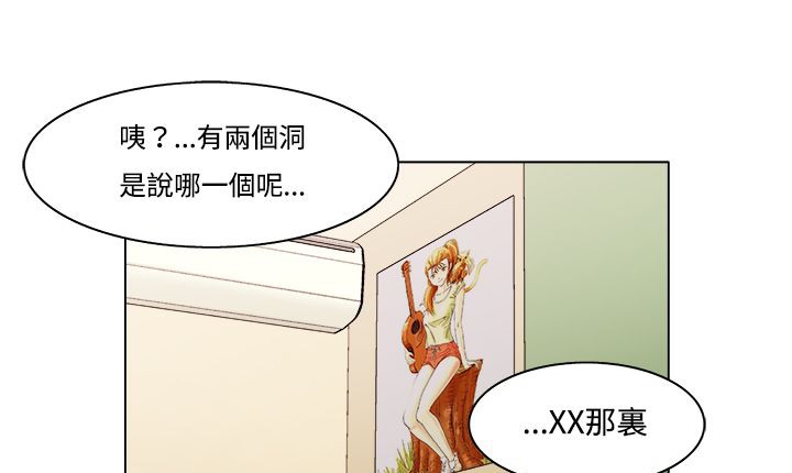 《處子獵人》在线观看 第9话 漫画图片99