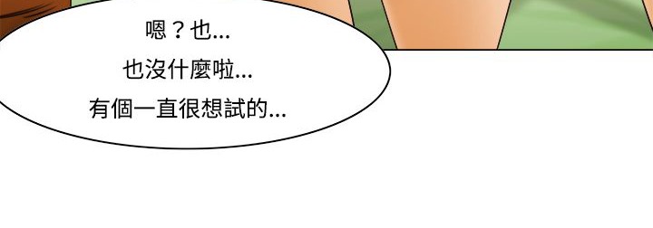 《處子獵人》在线观看 第9话 漫画图片126