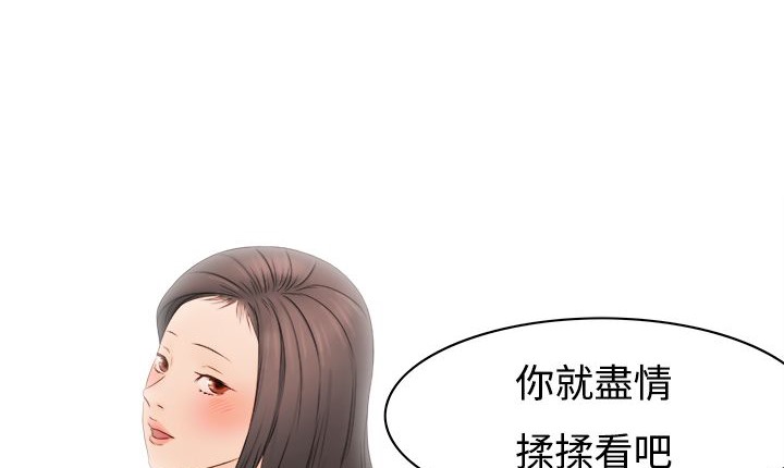 《處子獵人》在线观看 第9话 漫画图片3