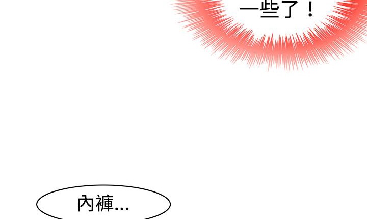 《處子獵人》在线观看 第9话 漫画图片32