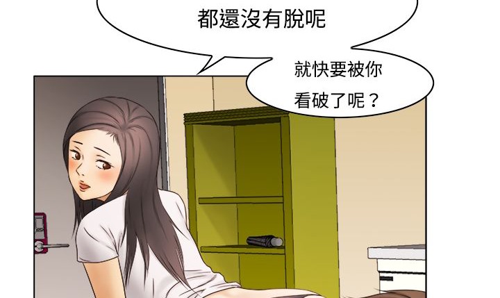 《處子獵人》在线观看 第9话 漫画图片35