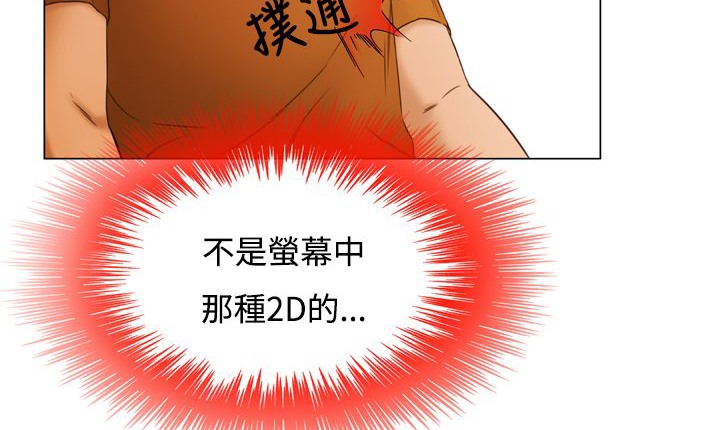 《處子獵人》在线观看 第9话 漫画图片45