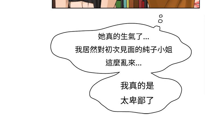 《處子獵人》在线观看 第9话 漫画图片147