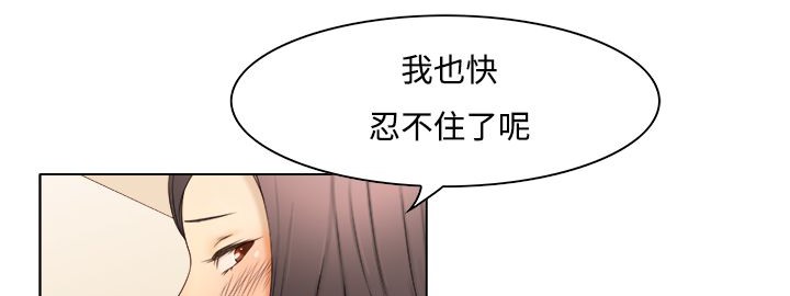 《處子獵人》在线观看 第9话 漫画图片69