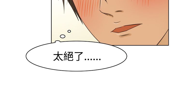 《處子獵人》在线观看 第9话 漫画图片16