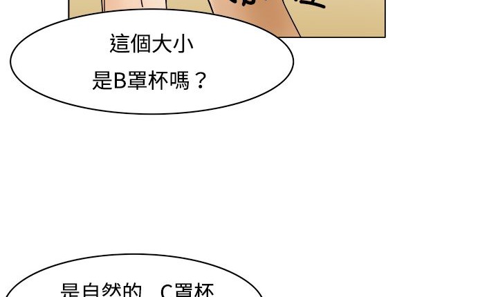 《處子獵人》在线观看 第9话 漫画图片116