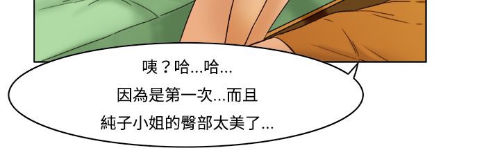 《處子獵人》在线观看 第9话 漫画图片37