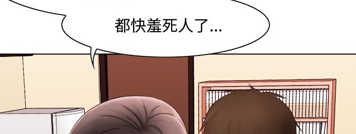 《處子獵人》在线观看 第9话 漫画图片65