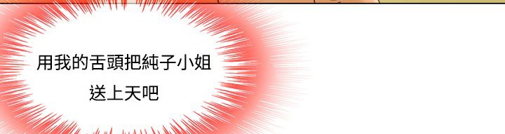 《處子獵人》在线观看 第9话 漫画图片83