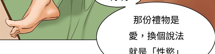 《處子獵人》在线观看 第10话 漫画图片108