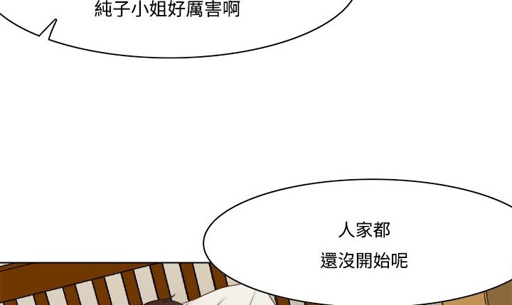 《處子獵人》在线观看 第10话 漫画图片49